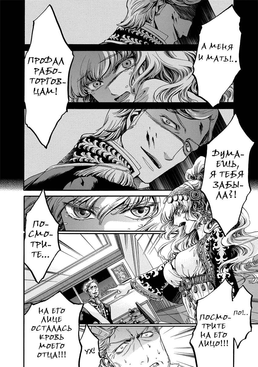Read Monte Cristo Hakushaku Manga Online
