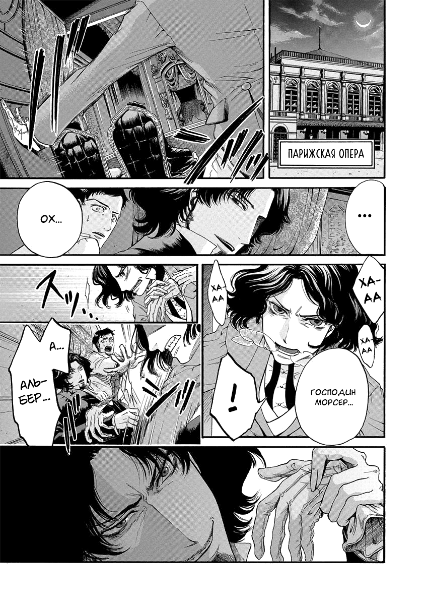 Read Monte Cristo Hakushaku Manga Online