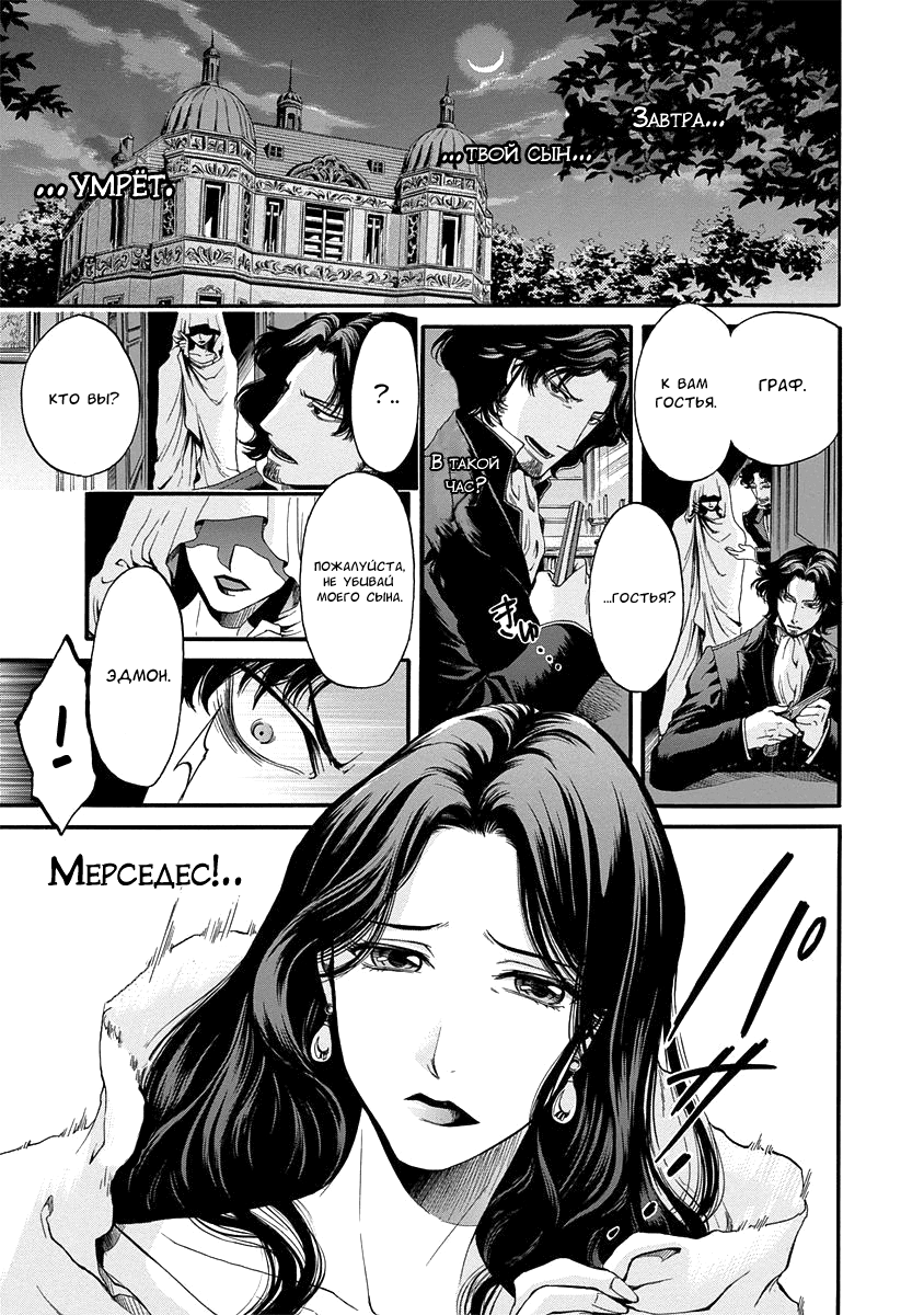 Read Monte Cristo Hakushaku Manga Online