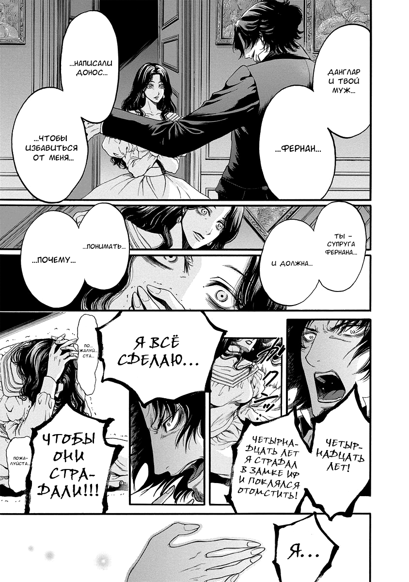 Read Monte Cristo Hakushaku Manga Online