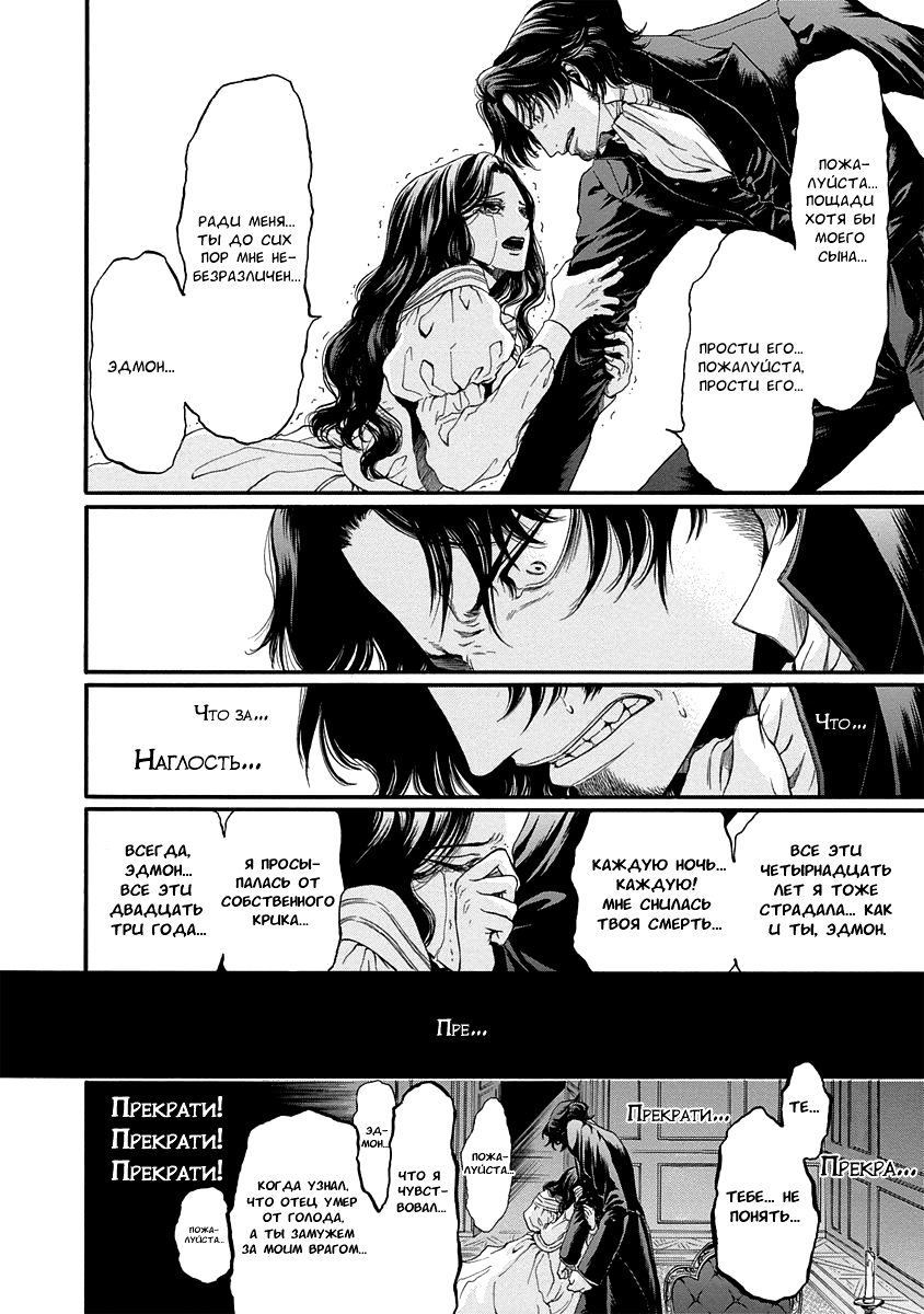 Read Monte Cristo Hakushaku Manga Online