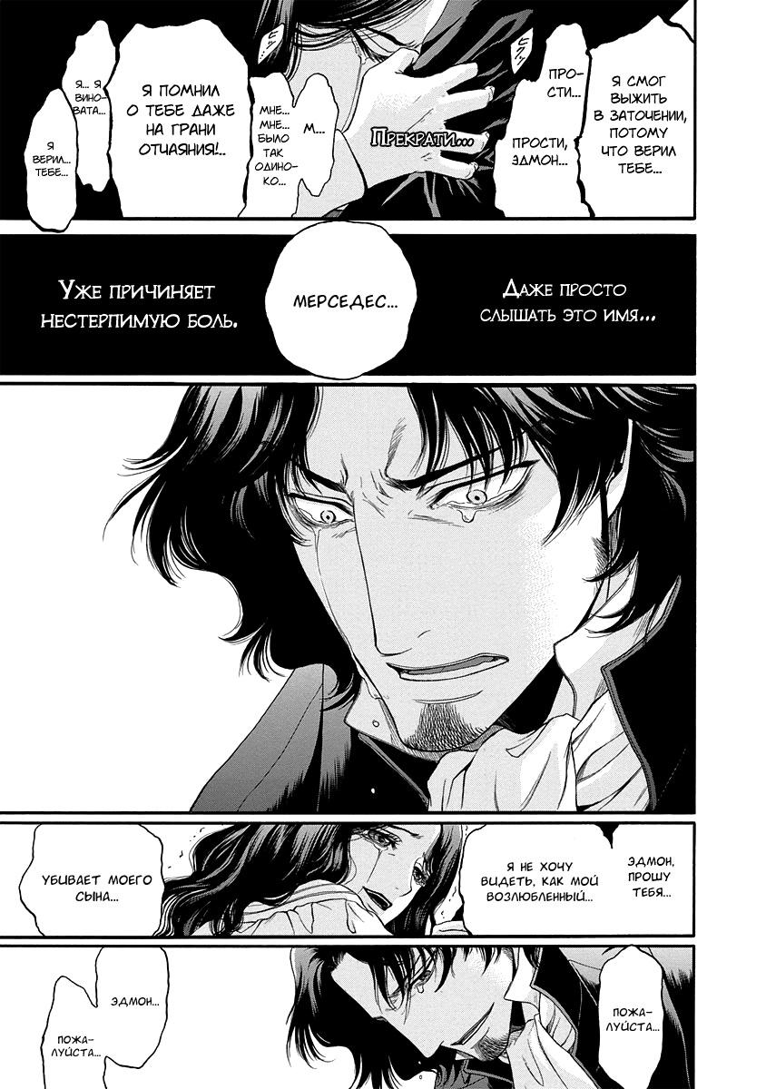 Read Monte Cristo Hakushaku Manga Online