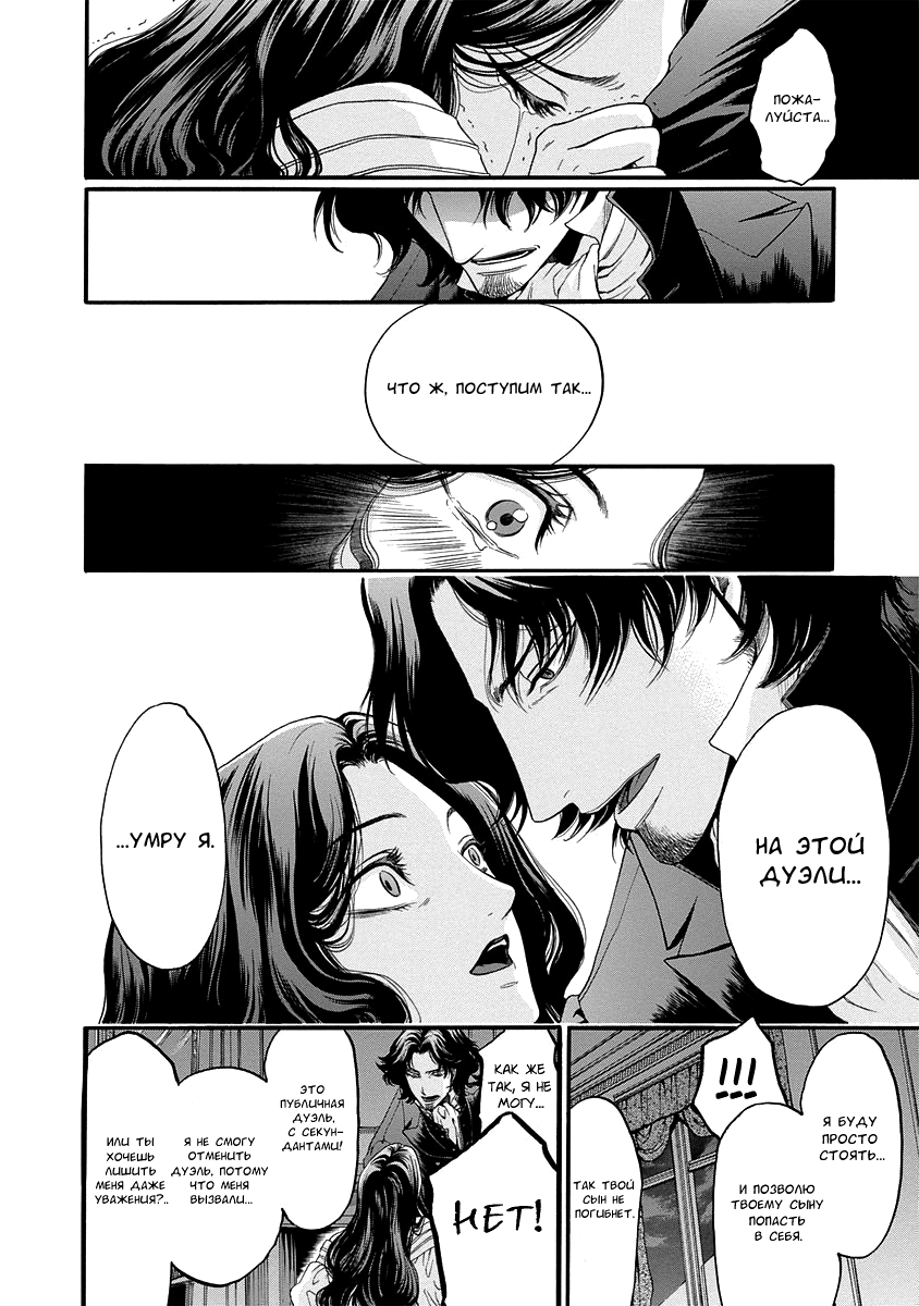 Read Monte Cristo Hakushaku Manga Online