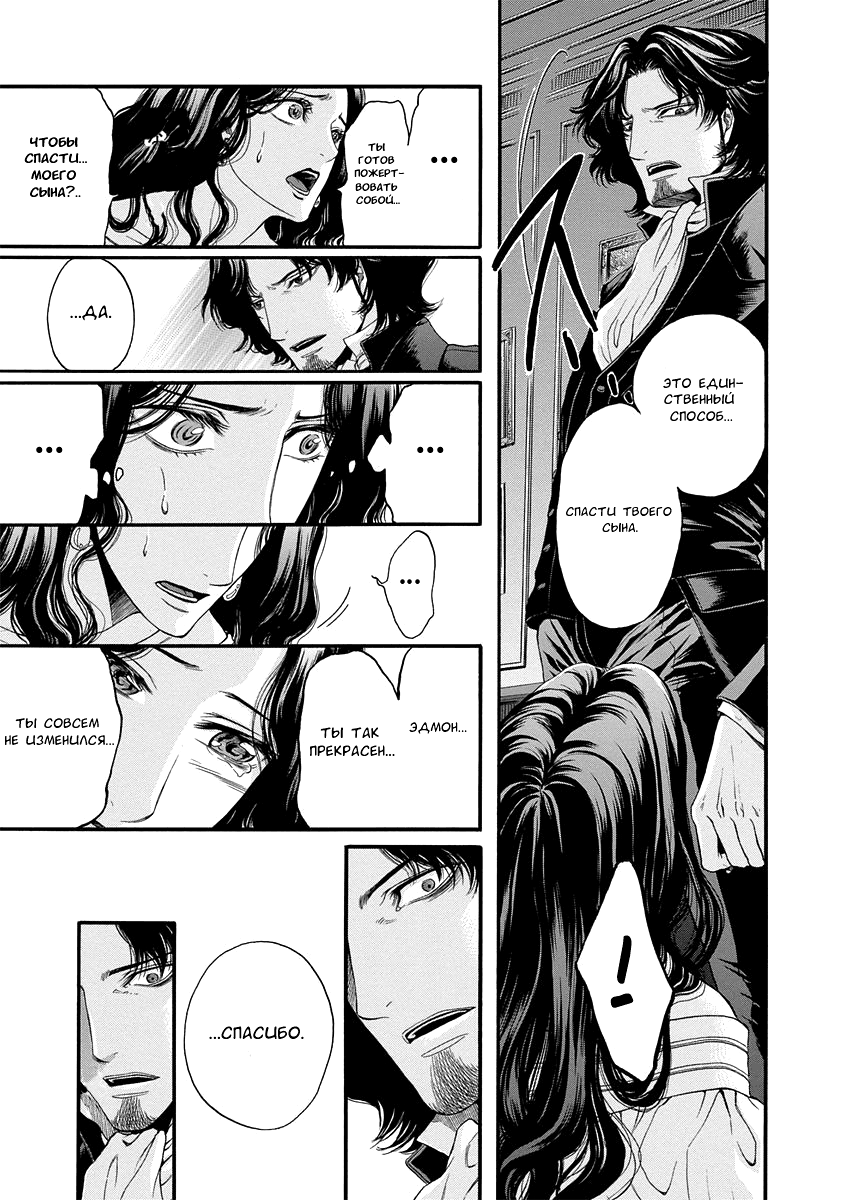 Read Monte Cristo Hakushaku Manga Online