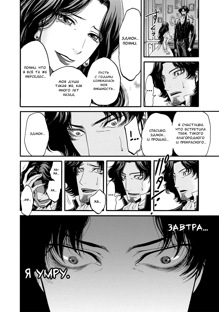 Read Monte Cristo Hakushaku Manga Online