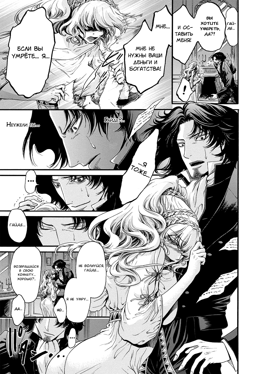 Read Monte Cristo Hakushaku Manga Online