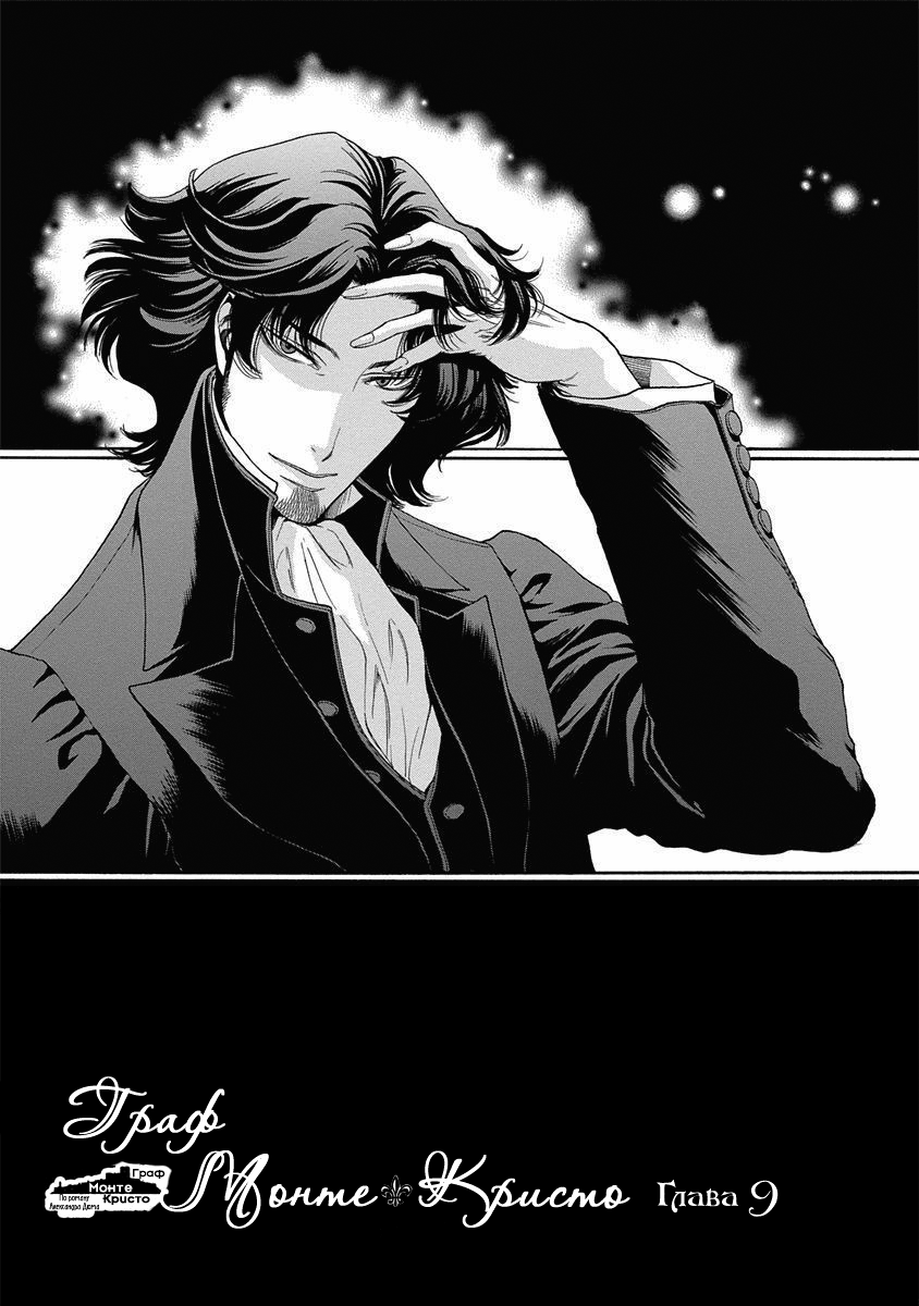 Read Monte Cristo Hakushaku Manga Online