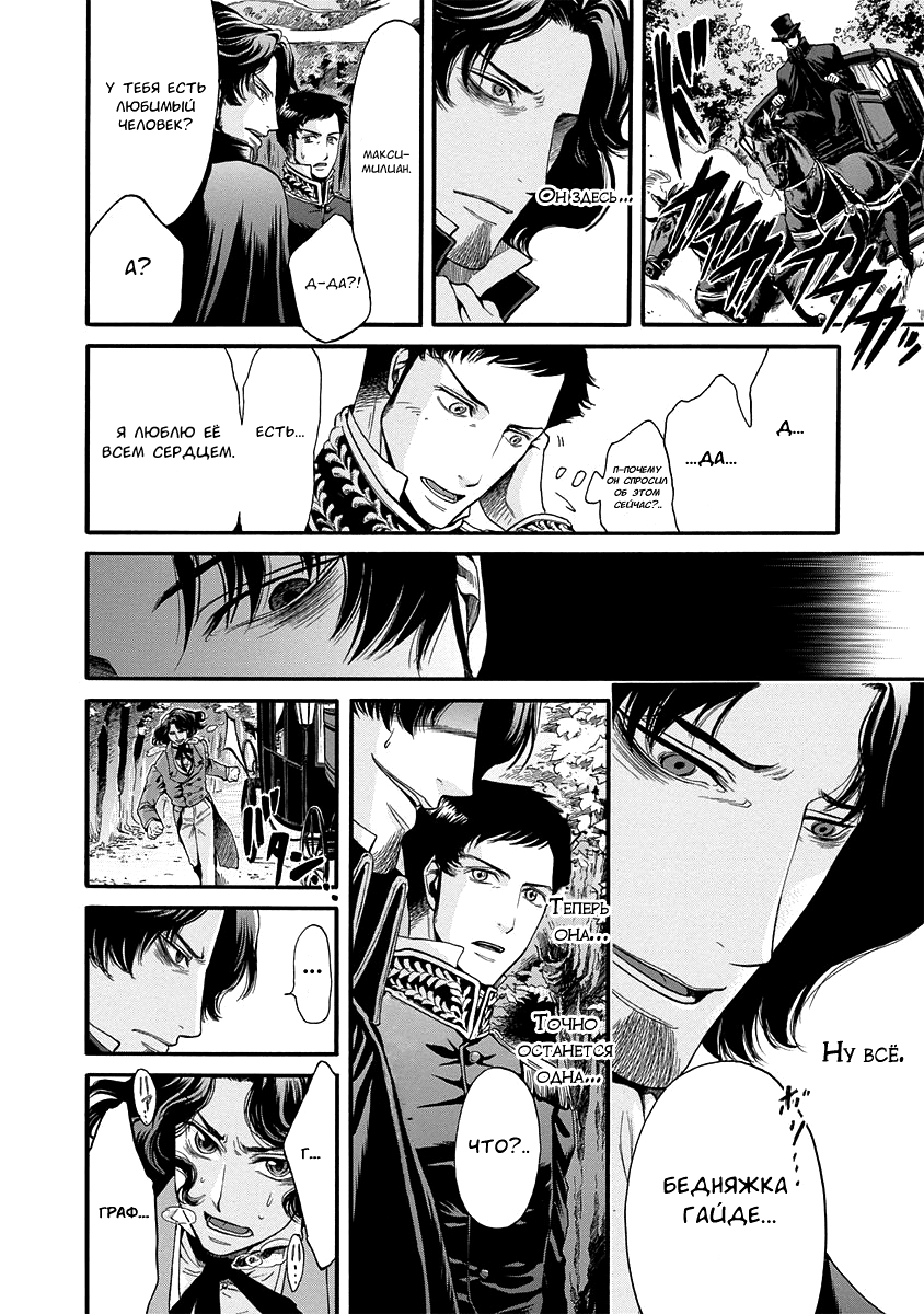 Read Monte Cristo Hakushaku Manga Online