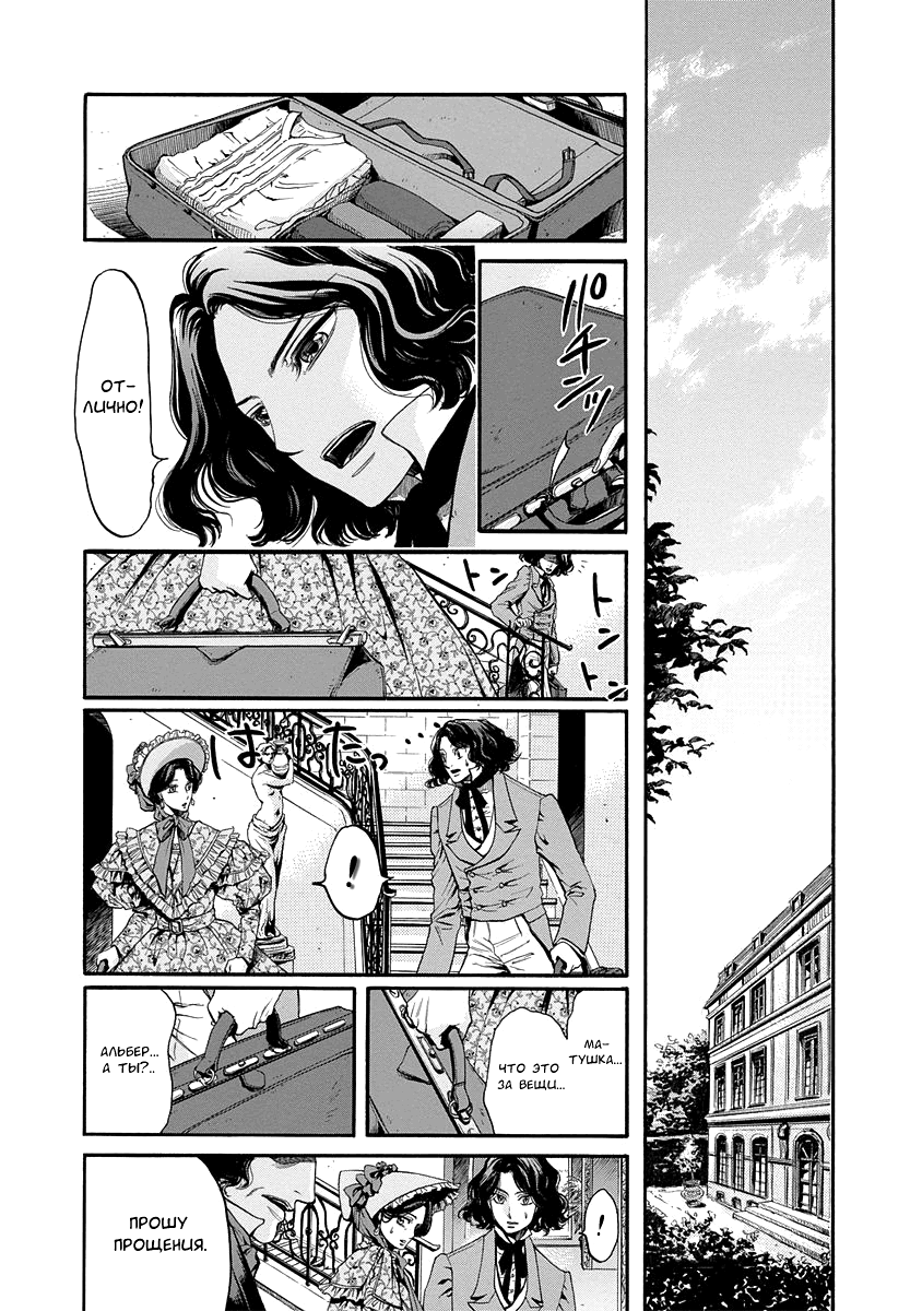 Read Monte Cristo Hakushaku Manga Online