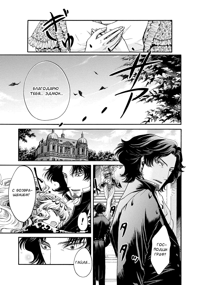 Read Monte Cristo Hakushaku Manga Online