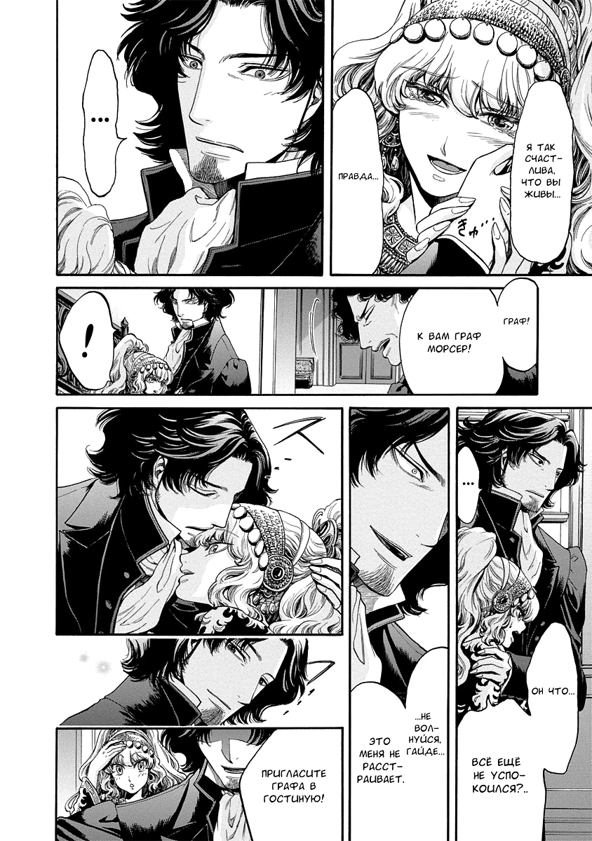 Read Monte Cristo Hakushaku Manga Online