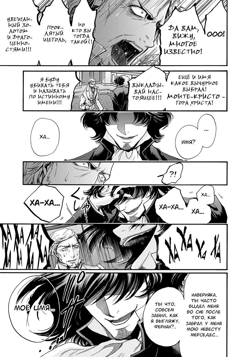 Read Monte Cristo Hakushaku Manga Online