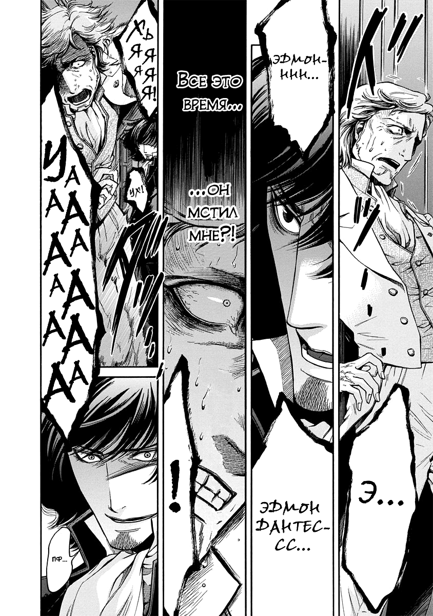 Read Monte Cristo Hakushaku Manga Online