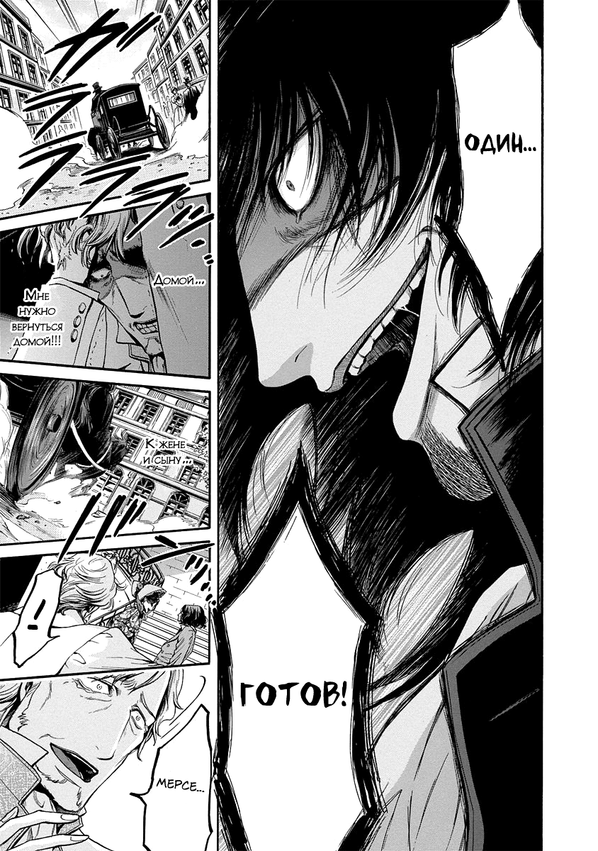 Read Monte Cristo Hakushaku Manga Online