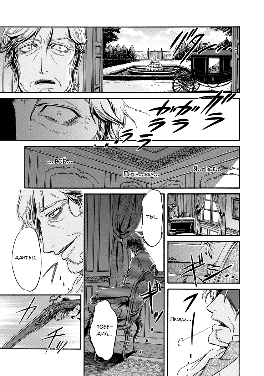 Read Monte Cristo Hakushaku Manga Online