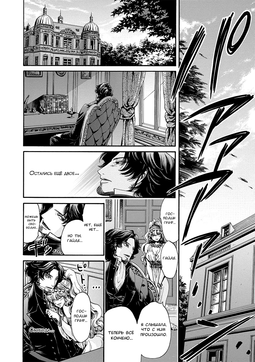 Read Monte Cristo Hakushaku Manga Online