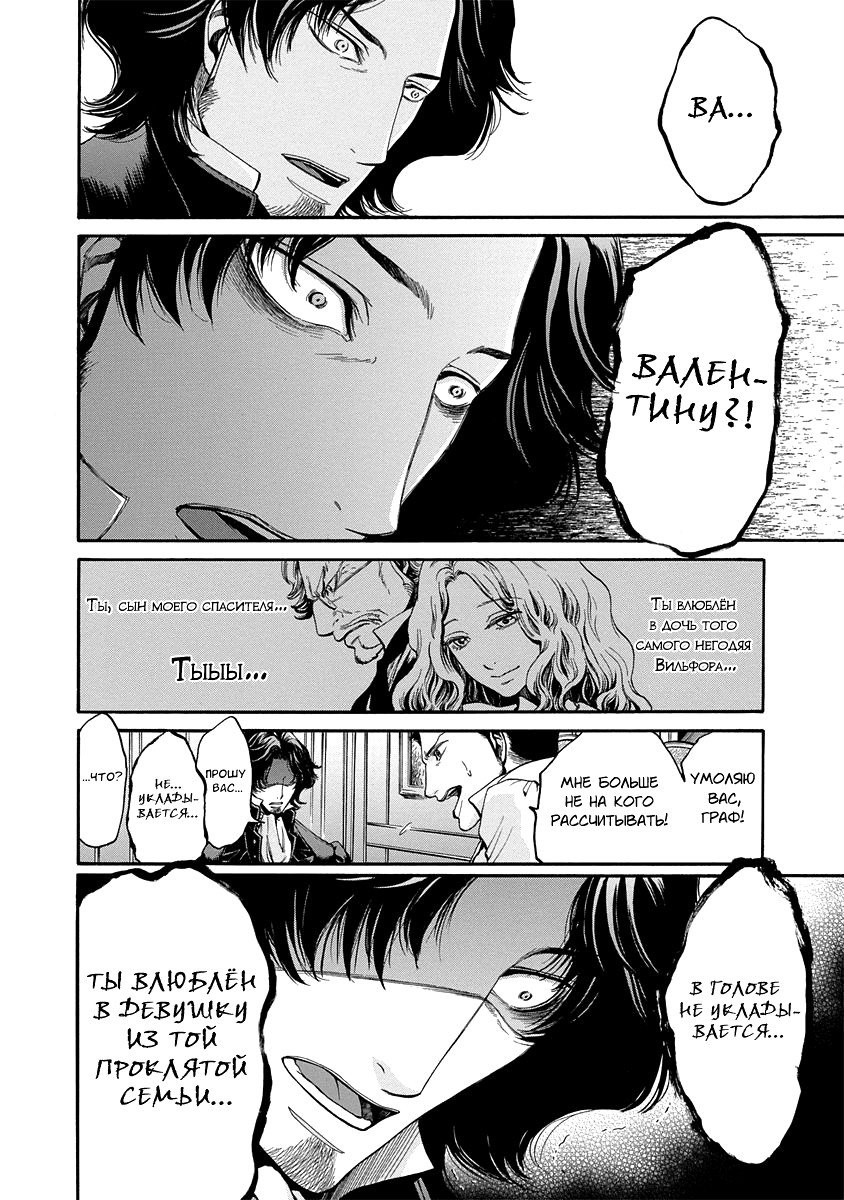 Read Monte Cristo Hakushaku Manga Online