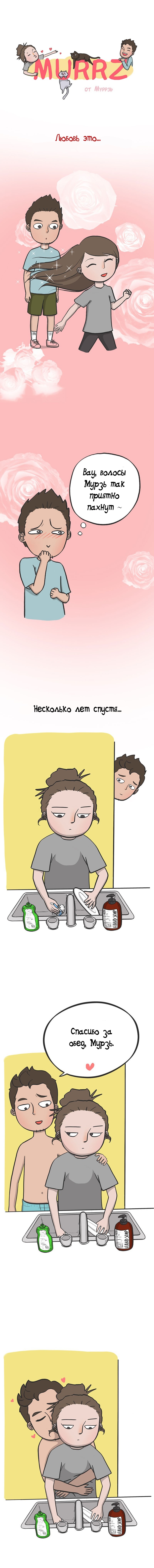 Read Murrz Manga Online