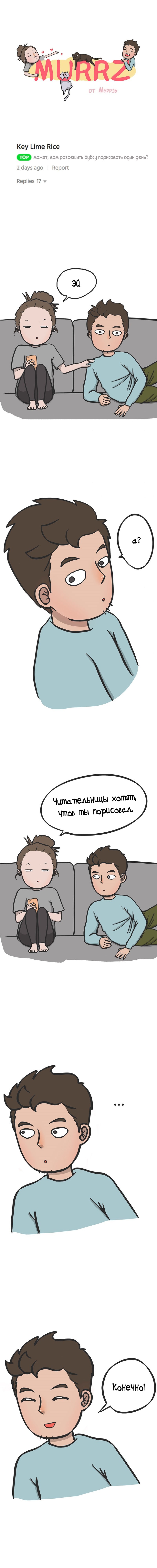 Read Murrz Manga Online