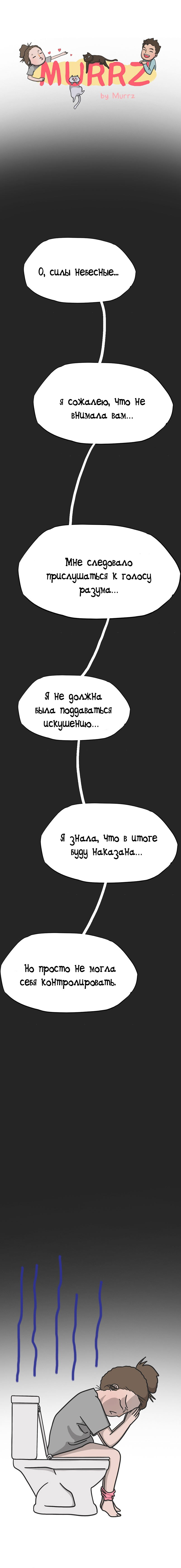 Read Murrz Manga Online
