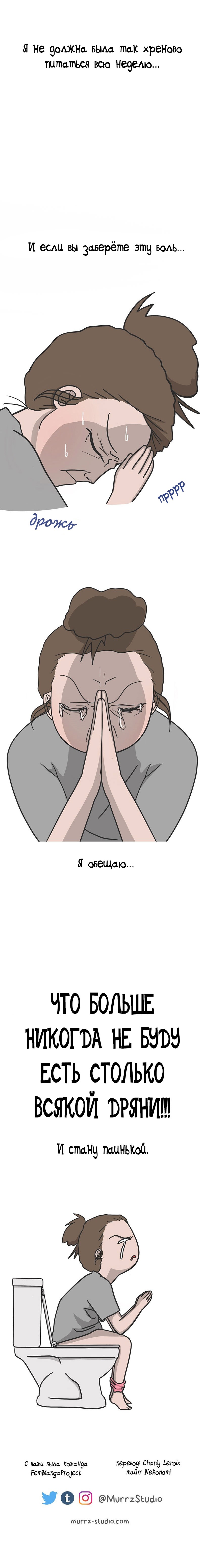 Read Murrz Manga Online