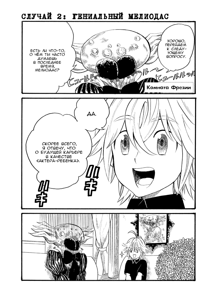 Read Nanatsu no Taizai Production Manga Online