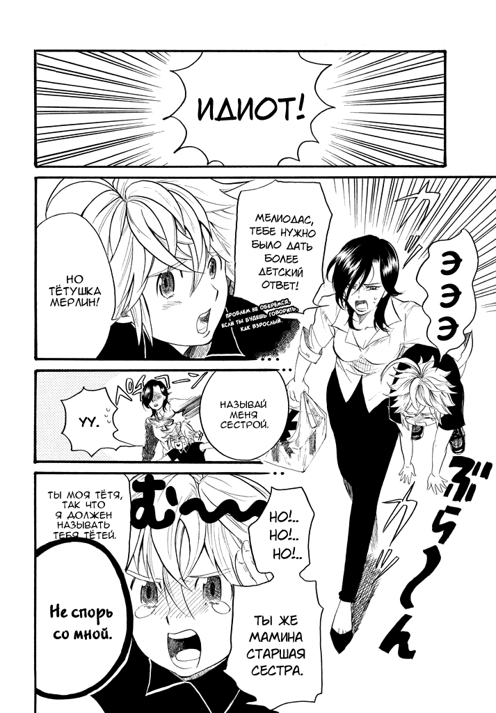 Read Nanatsu no Taizai Production Manga Online