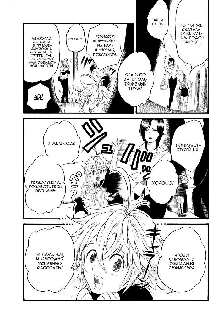 Read Nanatsu no Taizai Production Manga Online