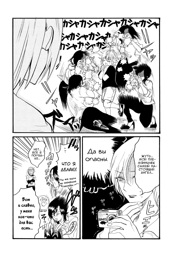 Read Nanatsu no Taizai Production Manga Online