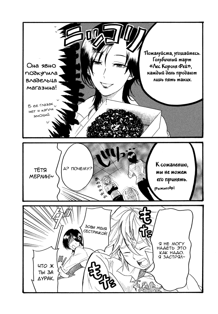 Read Nanatsu no Taizai Production Manga Online