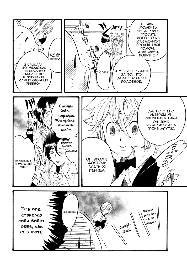Read Nanatsu no Taizai Production Manga Online