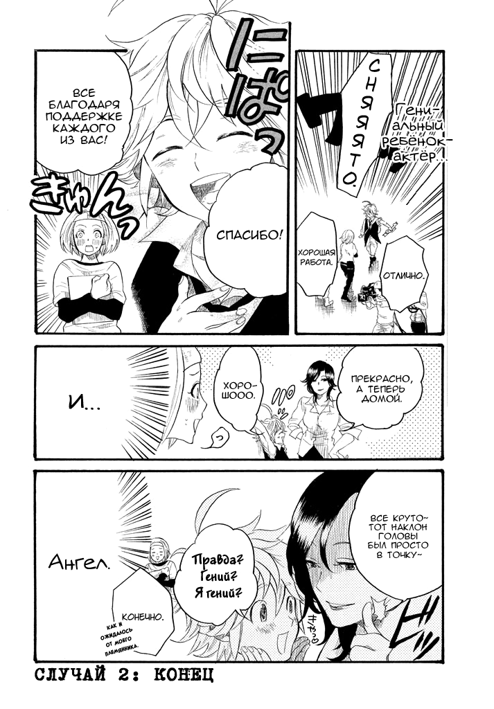 Read Nanatsu no Taizai Production Manga Online