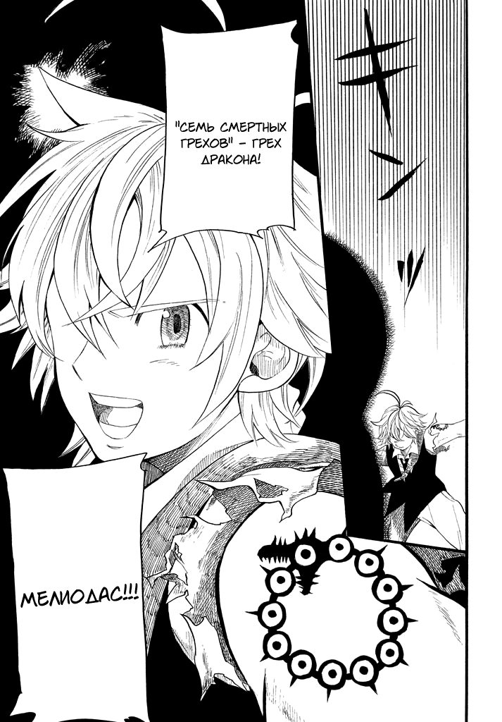 Read Nanatsu no Taizai Production Manga Online