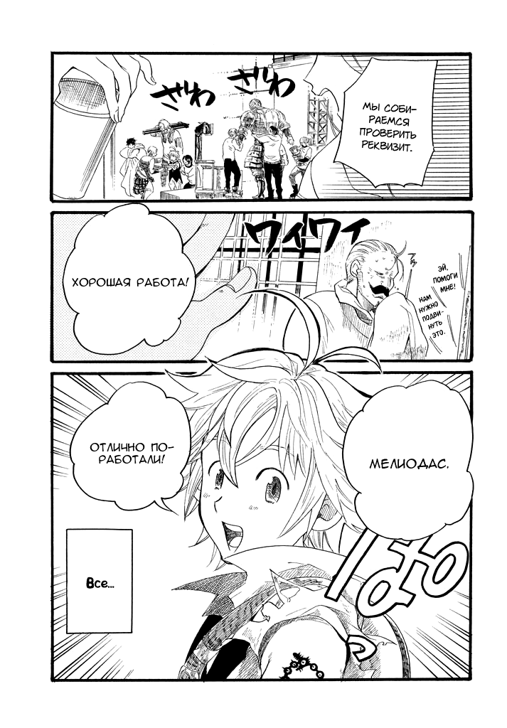Read Nanatsu no Taizai Production Manga Online