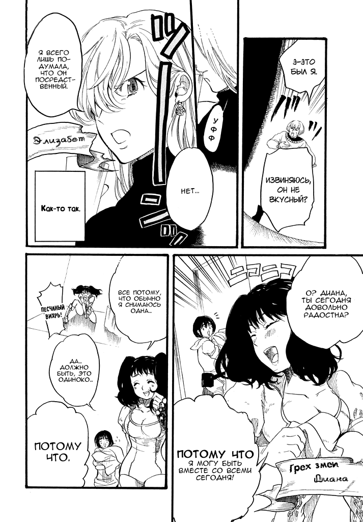 Read Nanatsu no Taizai Production Manga Online