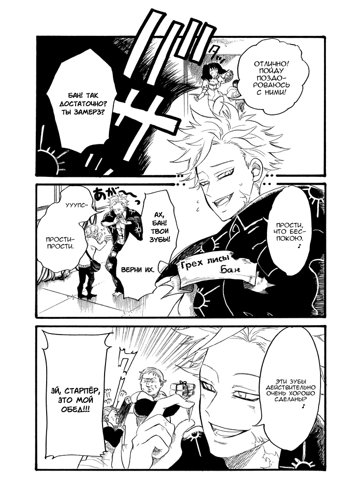 Read Nanatsu no Taizai Production Manga Online