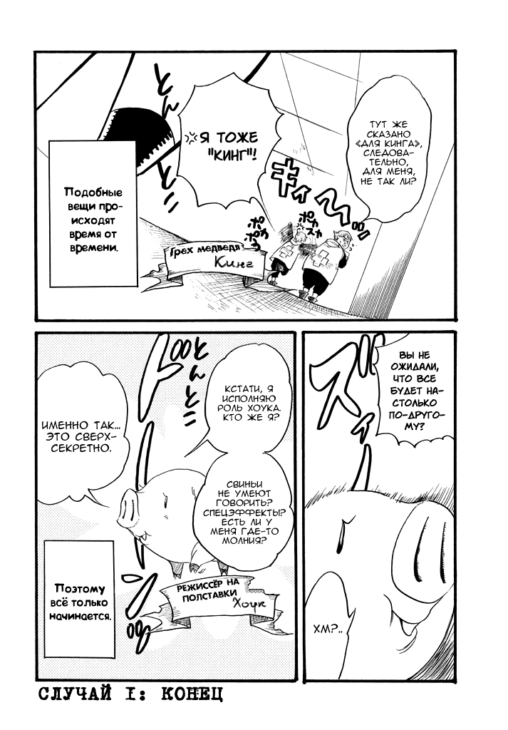 Read Nanatsu no Taizai Production Manga Online