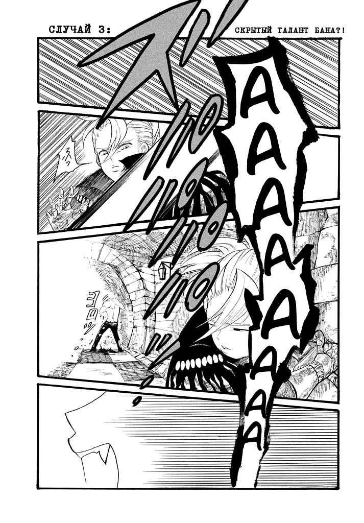 Read Nanatsu no Taizai Production Manga Online