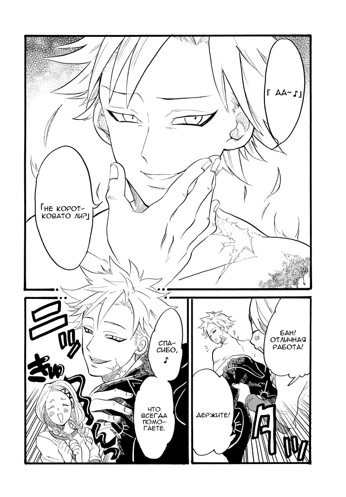 Read Nanatsu no Taizai Production Manga Online