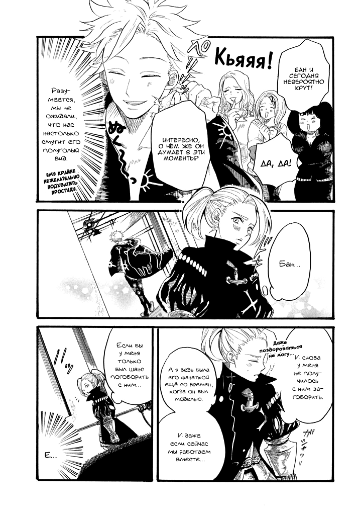 Read Nanatsu no Taizai Production Manga Online