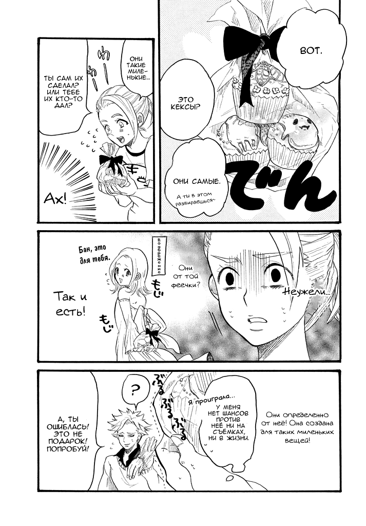 Read Nanatsu no Taizai Production Manga Online