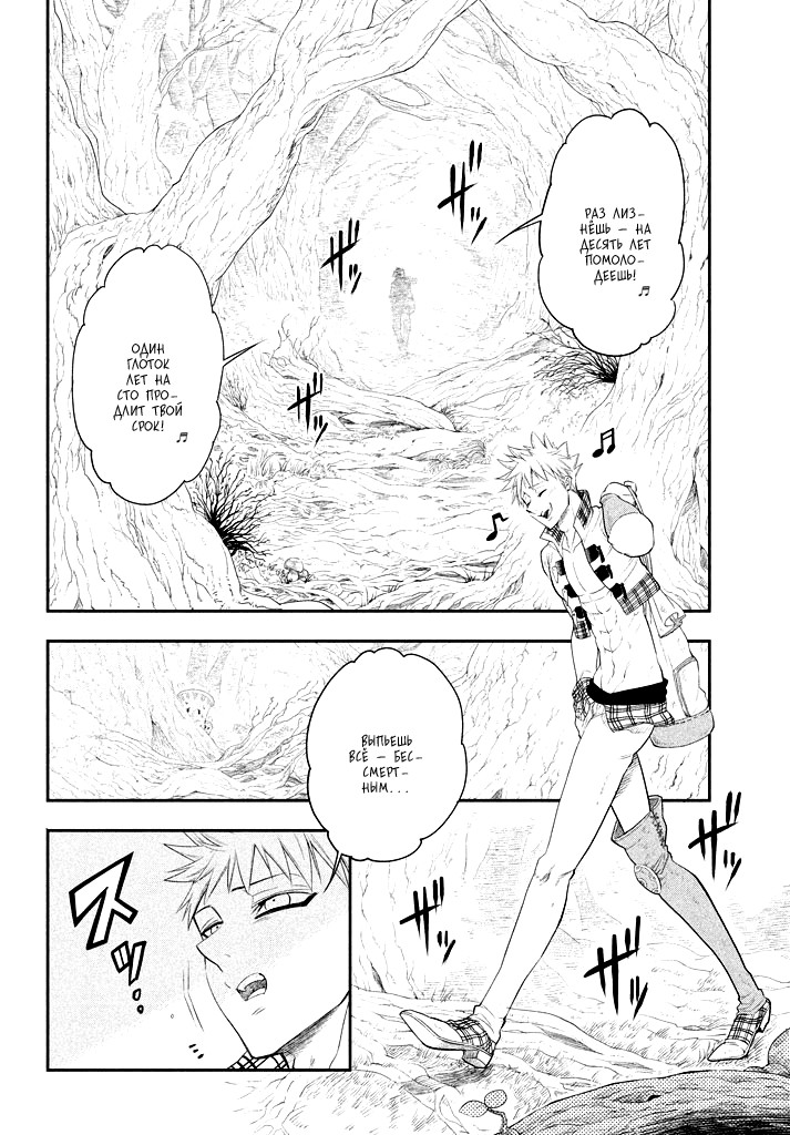 Read Nanatsu no Taizai Seven Days -Tozoku to Seishojo Manga Online