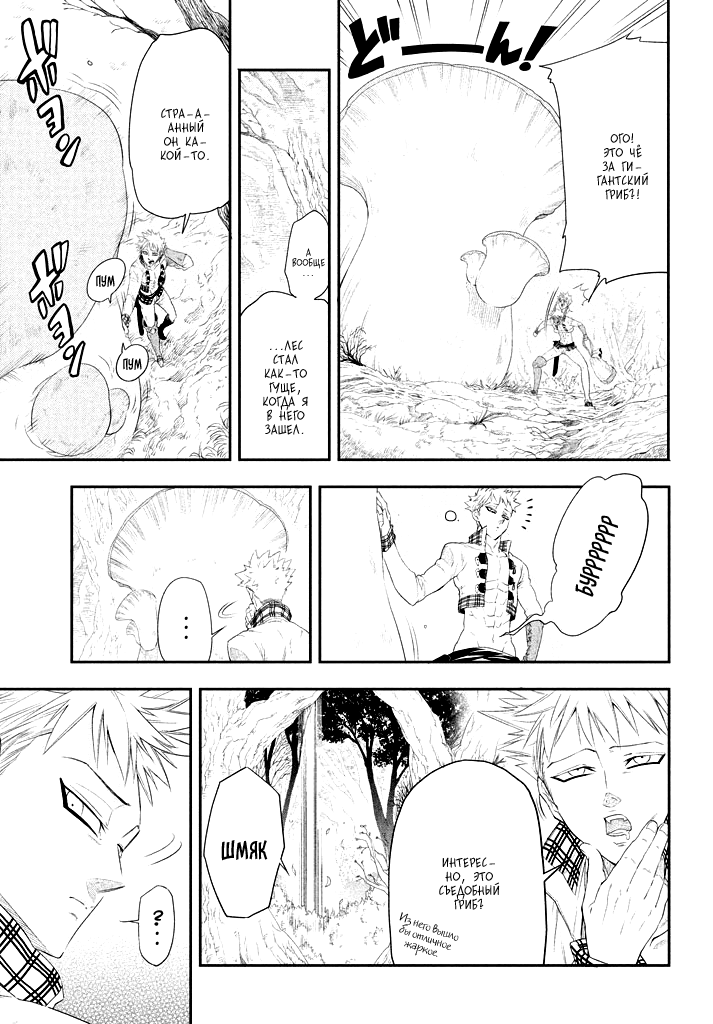 Read Nanatsu no Taizai Seven Days -Tozoku to Seishojo Manga Online