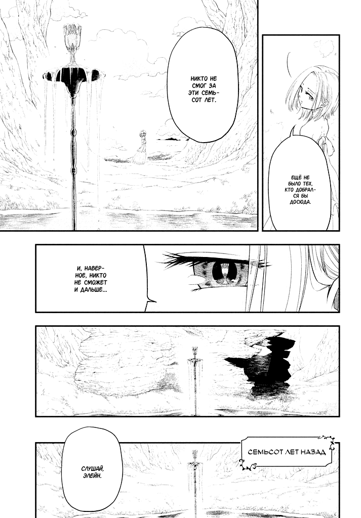 Read Nanatsu no Taizai Seven Days -Tozoku to Seishojo Manga Online