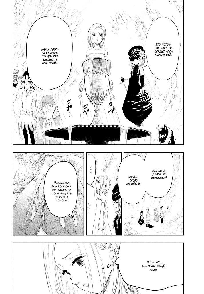 Read Nanatsu no Taizai Seven Days -Tozoku to Seishojo Manga Online