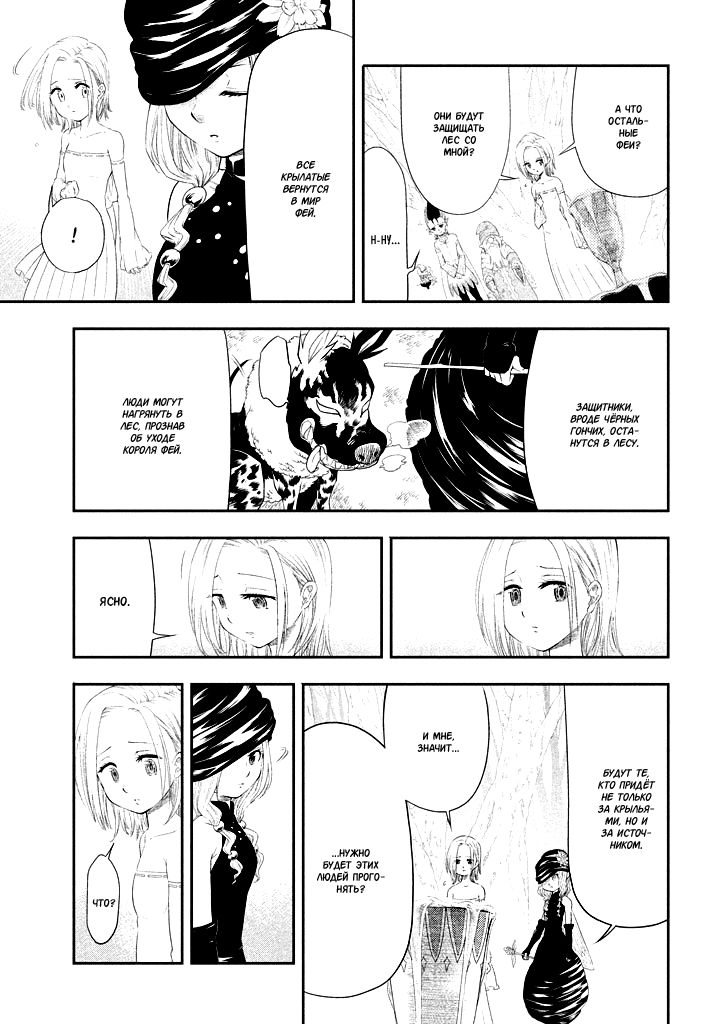 Read Nanatsu no Taizai Seven Days -Tozoku to Seishojo Manga Online