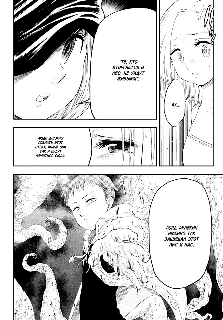 Read Nanatsu no Taizai Seven Days -Tozoku to Seishojo Manga Online