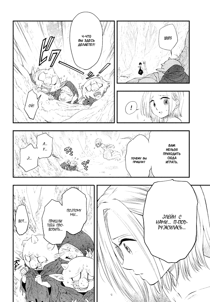 Read Nanatsu no Taizai Seven Days -Tozoku to Seishojo Manga Online