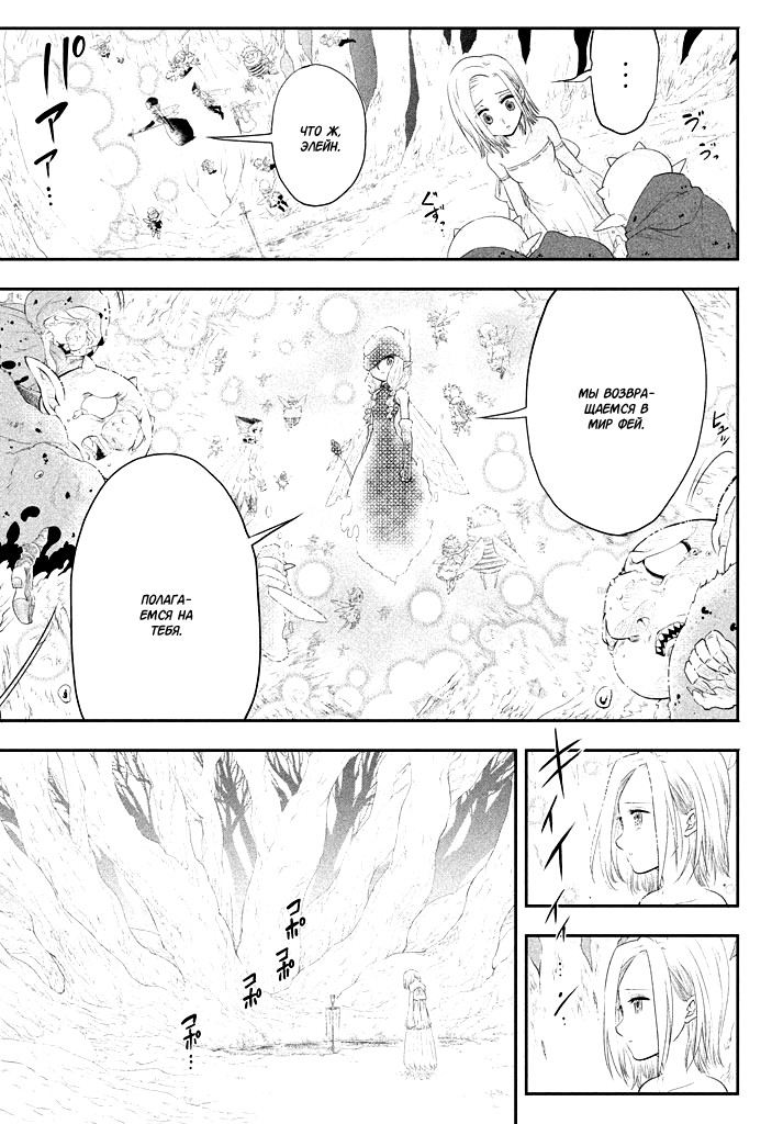 Read Nanatsu no Taizai Seven Days -Tozoku to Seishojo Manga Online