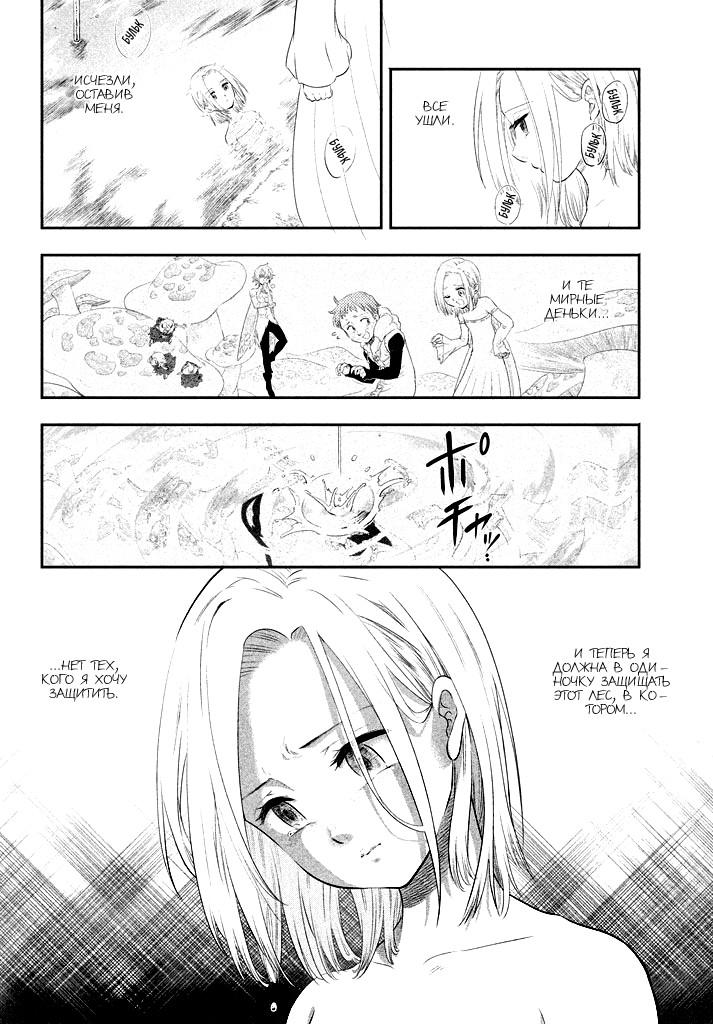 Read Nanatsu no Taizai Seven Days -Tozoku to Seishojo Manga Online